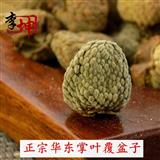 【系统推荐】【99包邮】大覆盆子（500g） 大颗粒 好规格 浙江产 【良心经营 绝不掺假】